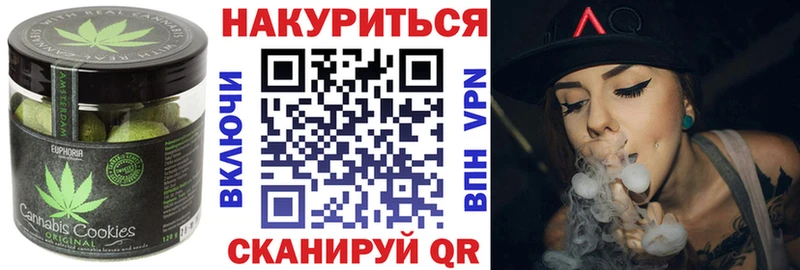 Купить  Отрадное  Canna-Cookies конопля 