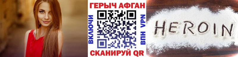 Героин афганец  Купить  Отрадное 
