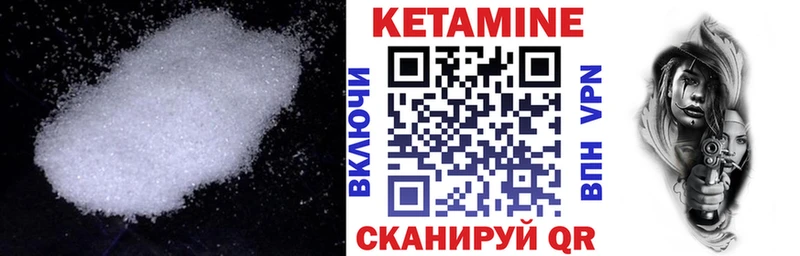 КЕТАМИН ketamine  Купить  Отрадное 
