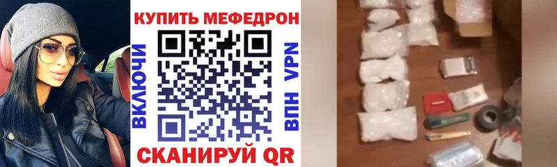 Купить  Отрадное  Меф 4 MMC 