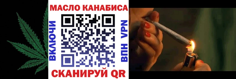 ТГК THC oil  Купить закладки  Отрадное 